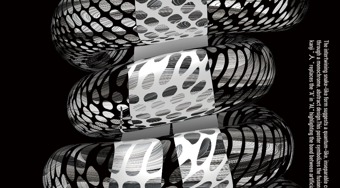 Indigo Design Award: ENTANGLED ESSENCE