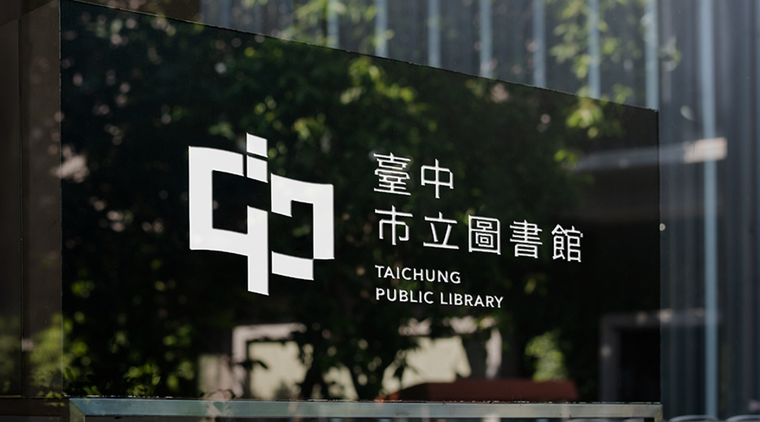 Taichung Public Library Brand Identity Indigo Award winner 2026